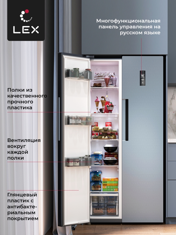 Товар Холодильник Холодильник двухкамерный отдельностоящий LEX LSB520DgID