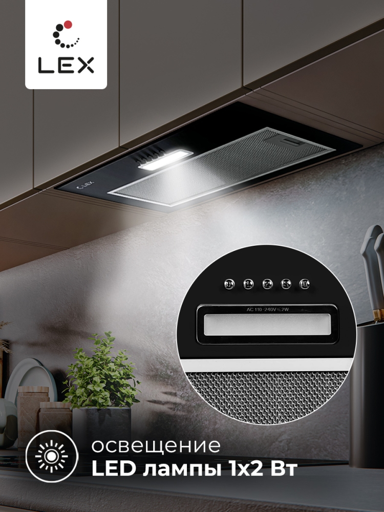 Товар Встраиваемая вытяжка Вытяжка кухонная встраиваемая LEX GS BLOC LIGHT 600 BLACK