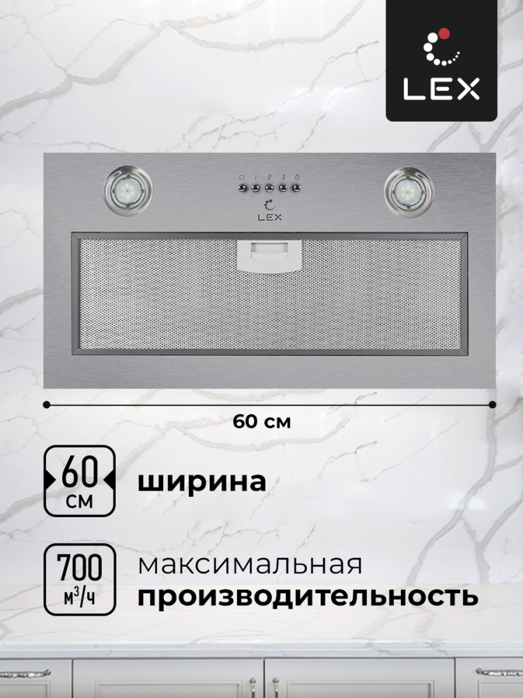 Товар Встраиваемая вытяжка Вытяжка кухонная встраиваемая LEX Ghost 600 Inox
