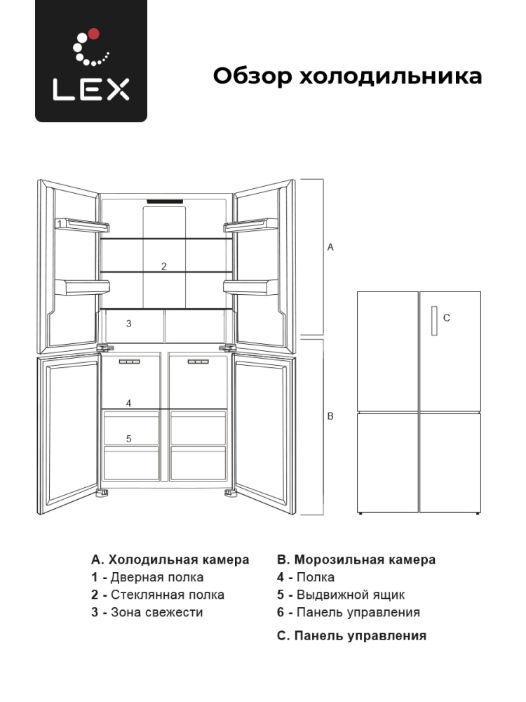 Товар Холодильник Холодильник  трехкамерный отдельностоящий с инвертором LEX LCD450GlGID