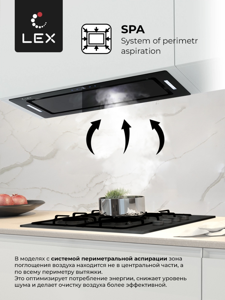 Товар Встраиваемая вытяжка Вытяжка кухонная встраиваемая LEX GS BLOC GS 900 Black