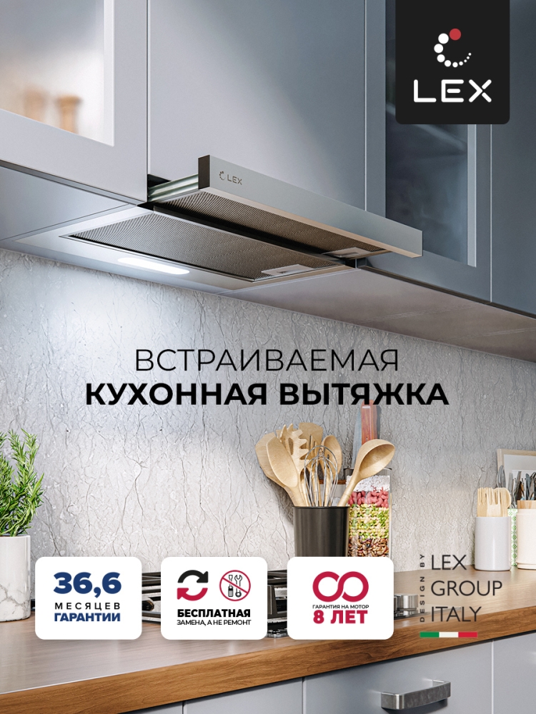 Товар Встраиваемая вытяжка Вытяжка кухонная встраиваемая LEX HONVER 600 INOX