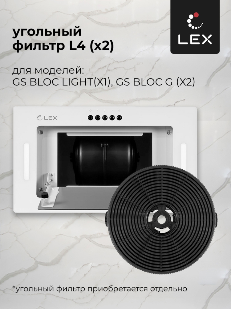 Товар Встраиваемая вытяжка Вытяжка кухонная встраиваемая LEX GS BLOC G 600 White