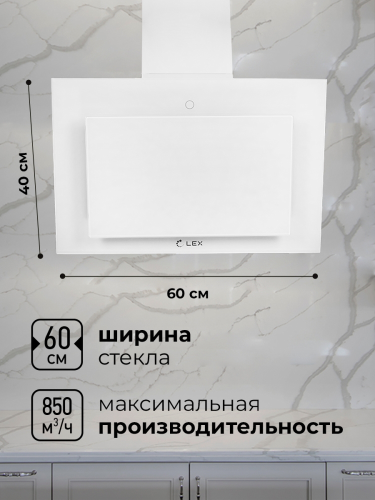 Товар Наклонная вытяжка Вытяжка кухонная наклонная LEX Mika GS 600 White