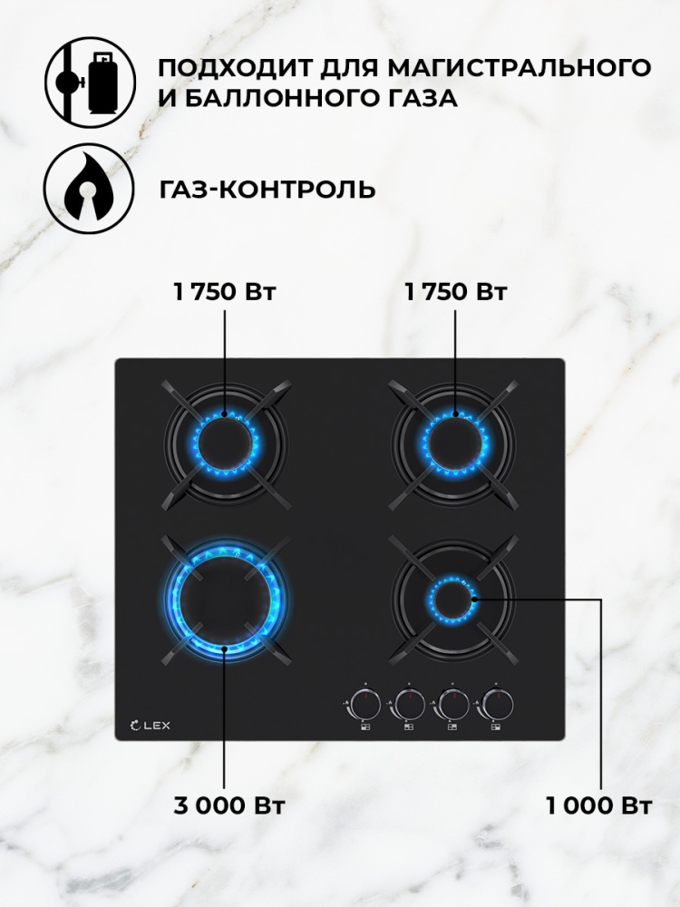 Товар Газовая панель Варочная панель газовая LEX GVG 643 BBL