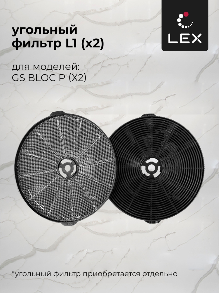 Товар Встраиваемая вытяжка Вытяжка кухонная встраиваемая LEX GS BLOC P 600 Ivory Light Белый антик