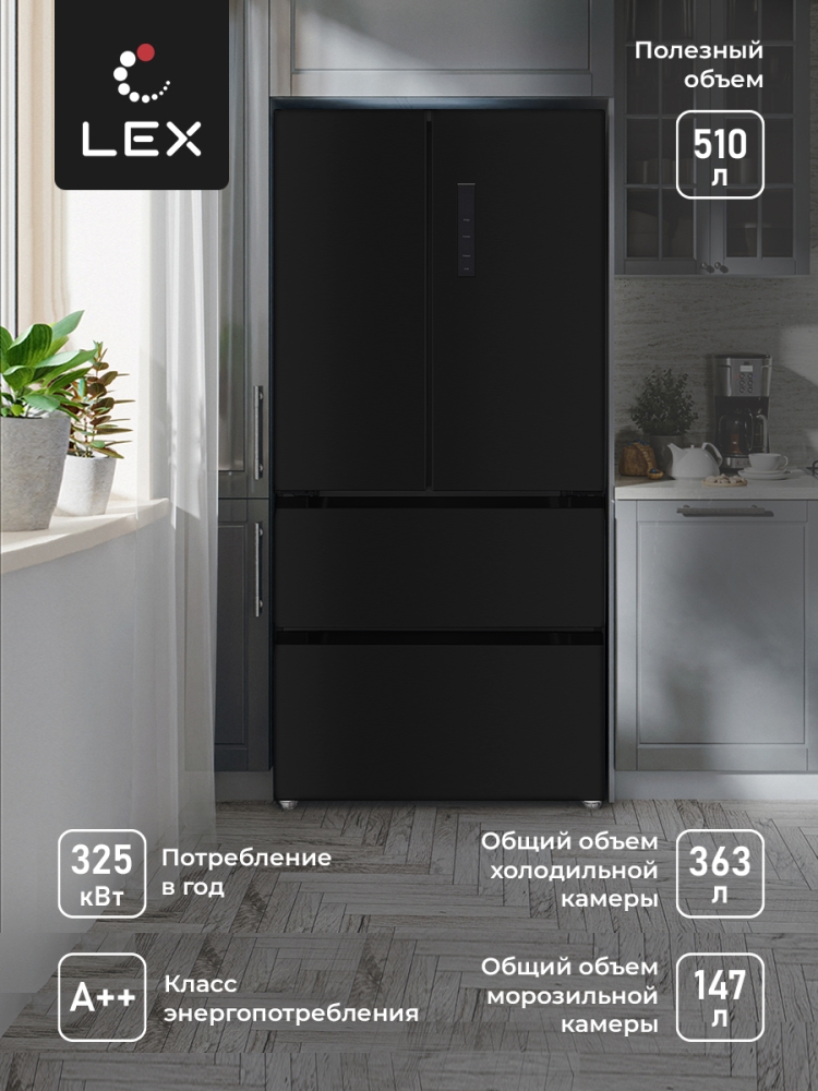 Товар Холодильник Холодильник трехкамерный отдельностоящий с инвертором LEX LFD575BxID