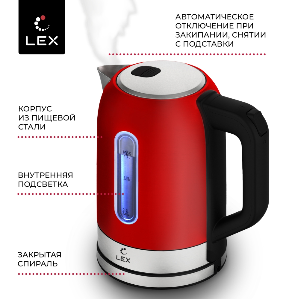 Товар Электрический чайник Чайник электрический LEX LX 30018-4