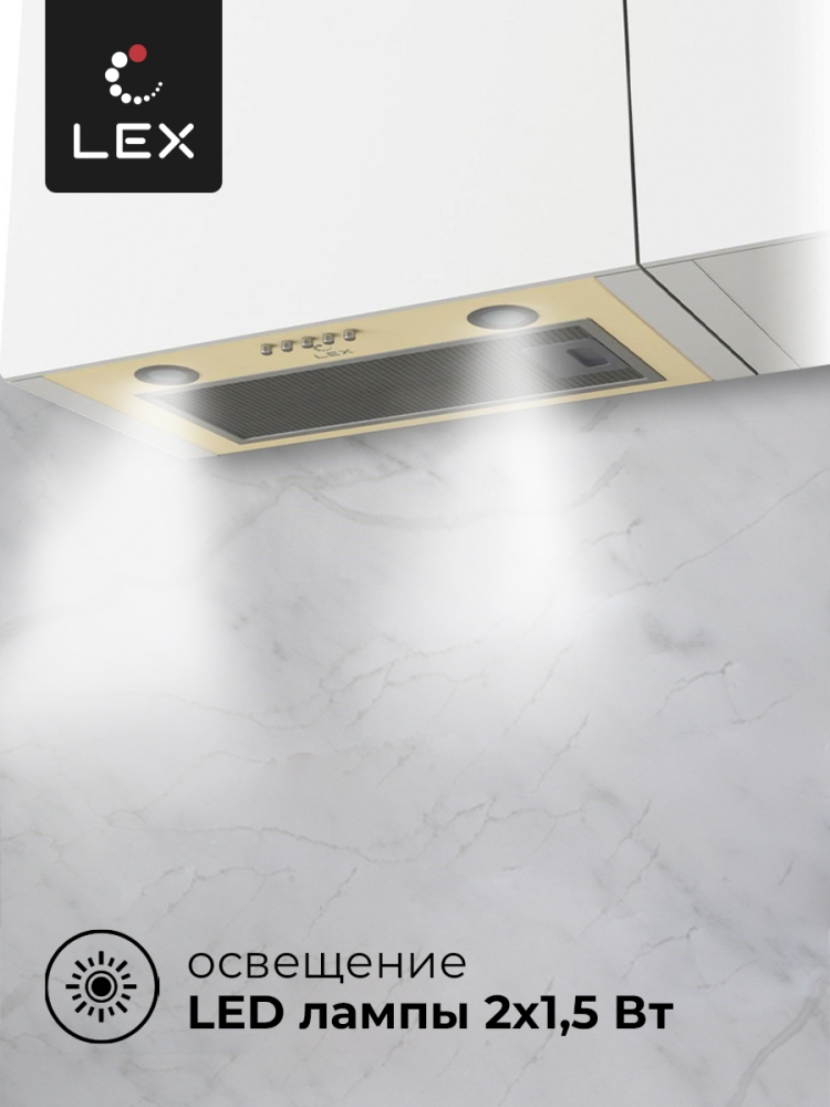 Товар Встраиваемая вытяжка Вытяжка кухонная встраиваемая LEX GS BLOC P 600 Ivory