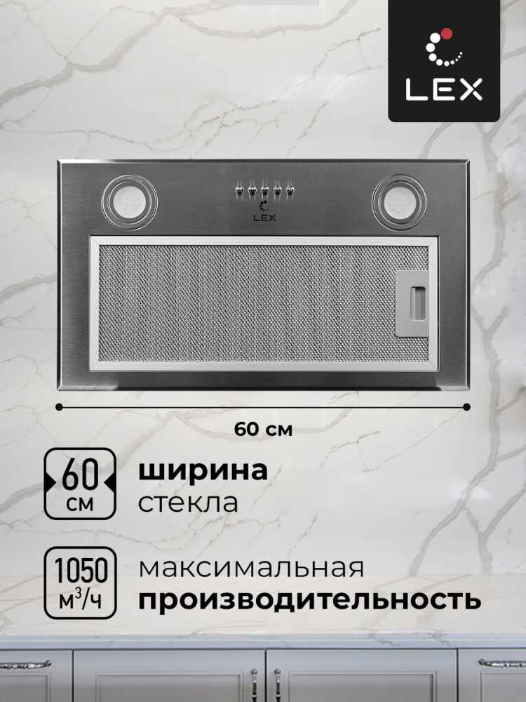 Товар Встраиваемая вытяжка Вытяжка кухонная встраиваемая LEX GS BLOC P 600 Inox