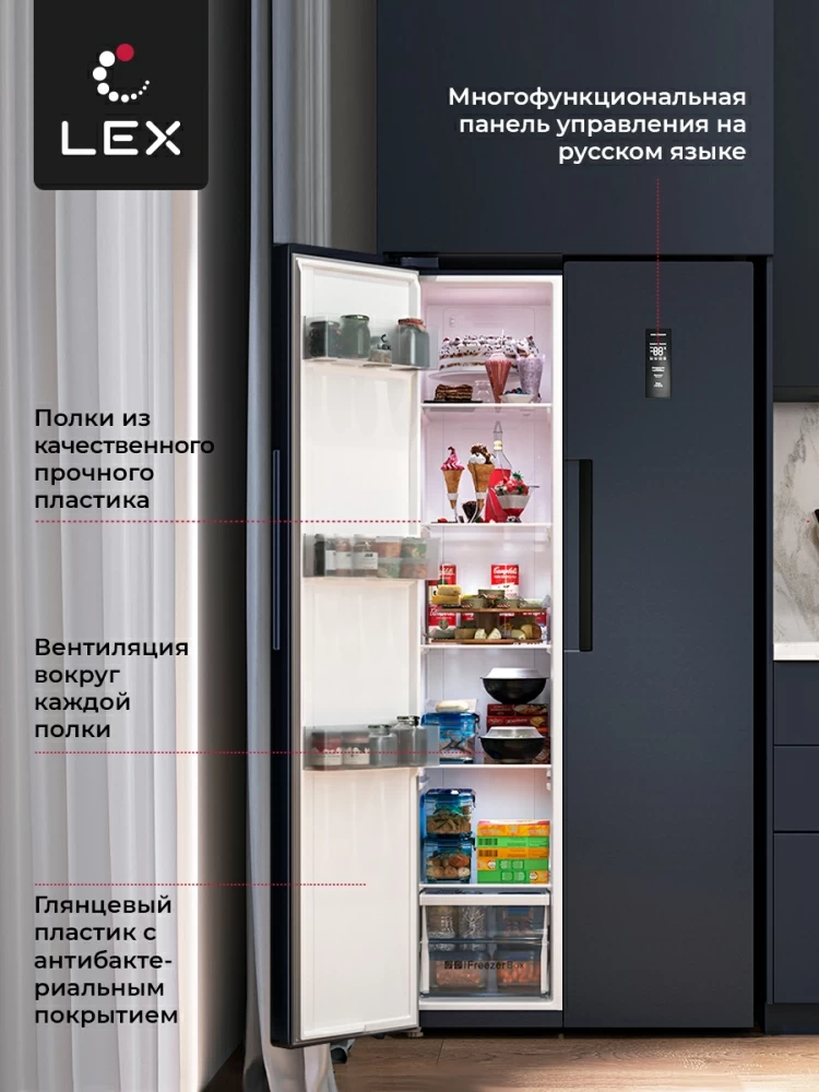 Товар Холодильник Холодильник двухкамерный отдельностоящий с инвертором LEX LSB520BlID
