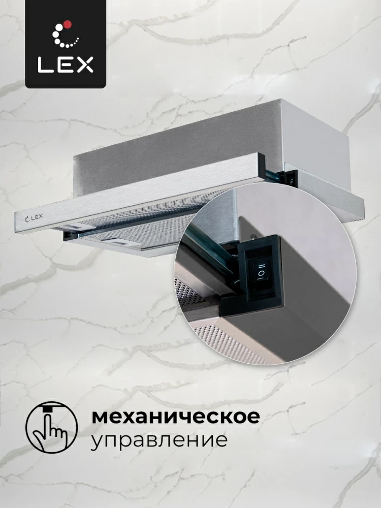 Товар Встраиваемая вытяжка Вытяжка кухонная встраиваемая LEX HONVER 500 INOX