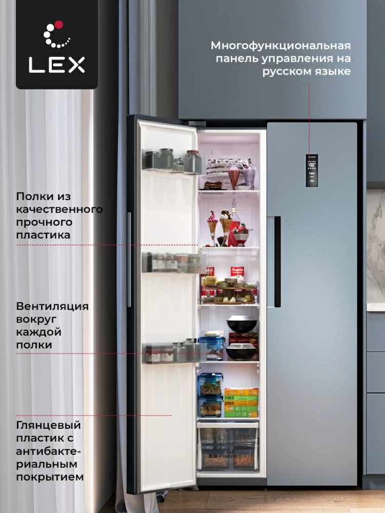 Товар Холодильник Холодильник двухкамерный отдельностоящий с инвертором LEX LSB520DgID