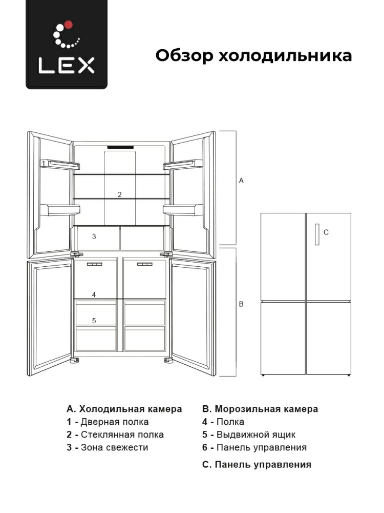 Товар Холодильник Холодильник  трехкамерный отдельностоящий LEX LCD450GlGID