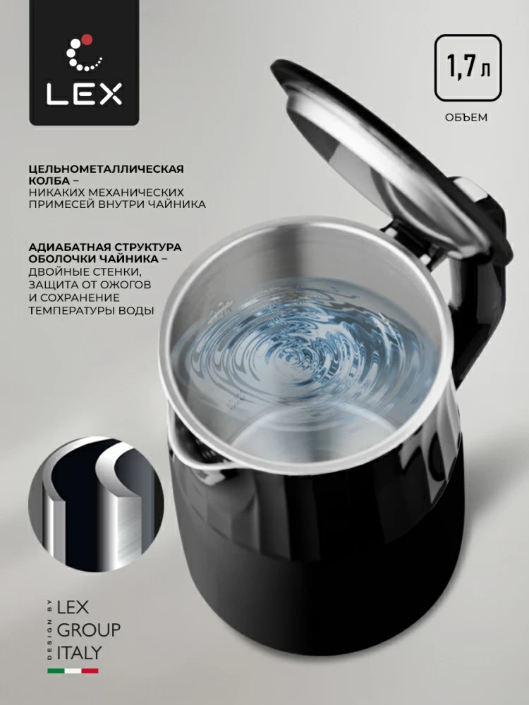 Товар Электрический чайник Чайник электрический LEX LXK 30024-1