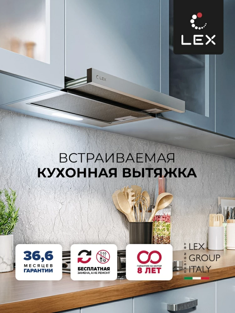 Товар Встраиваемая вытяжка Вытяжка кухонная встраиваемая LEX HONVER 2M 600 INOX