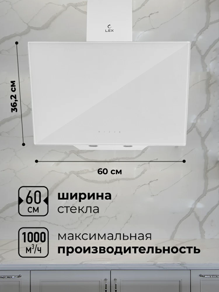 Товар Наклонная вытяжка Вытяжка кухонная наклонная LEX Meta GS 600 White