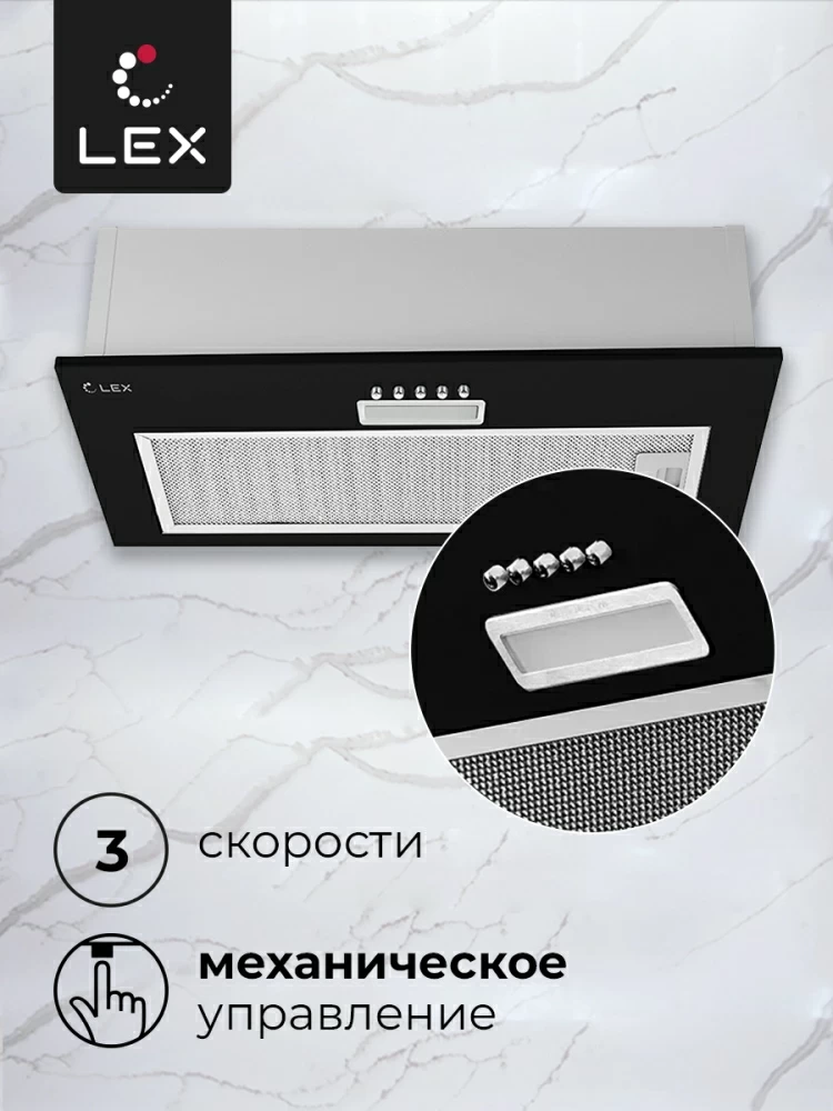 Товар Встраиваемая вытяжка Вытяжка кухонная встраиваемая LEX GS BLOC LIGHT 600 BLACK