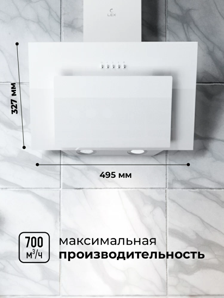 Товар Наклонная вытяжка Вытяжка кухонная наклонная LEX Mira G 500 White